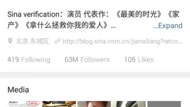 Weibo International screenshot 6
