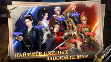 Я - Император screenshot 6