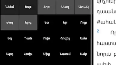 Bible Stones screenshot 3