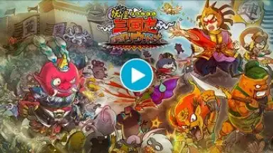 Yo-Kai Sangokushi: Kunitori Wars screenshot 1