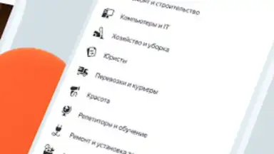 Yandex.Services screenshot 4