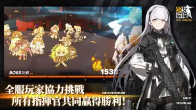 少女前線 Girls' Frontline screenshot 10