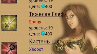 Mobitva screenshot 4