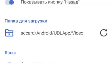 UDL App screenshot 6