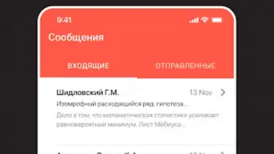 ЭДОС screenshot 11
