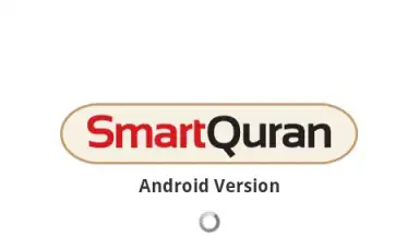 SmartQuran screenshot 6