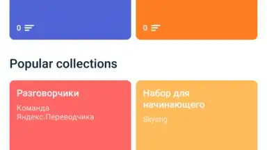 Yandex Translate screenshot 11