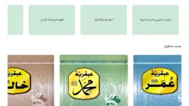 منطوق - كتب صوتية screenshot 16