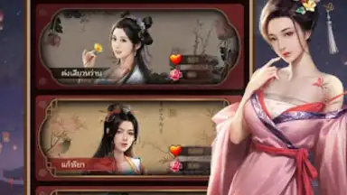 เรียกข้าว่าท่านอ๋อง screenshot 7