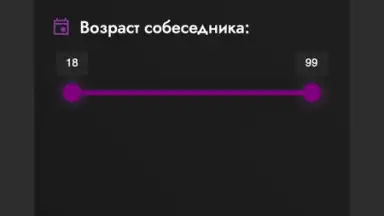 Анонимный чат ChatWithYou screenshot 1