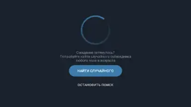 Анонимный чат AnonimZa screenshot 3