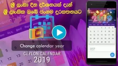 Ceylon Calendar 2015 screenshot 1