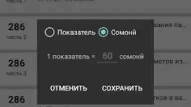 БДА Таджикистан screenshot 1