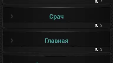 Теневой чат screenshot 2