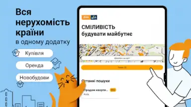 DIM.RIA: Ukraine flat rentals screenshot 15