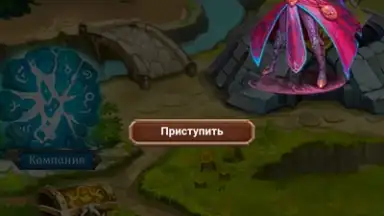 Хранители Карт и Магии screenshot 1