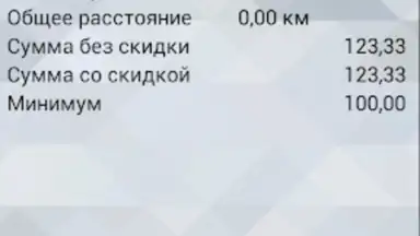 TMDriver screenshot 1