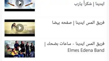 يسوع رفيقي screenshot 7