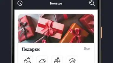 Мой Tele2 screenshot 6