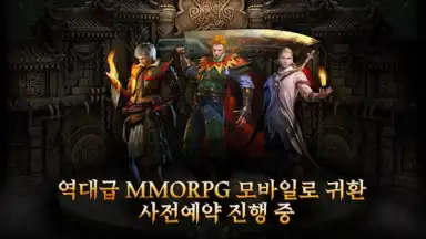 리본: 사북성 결전 screenshot 5
