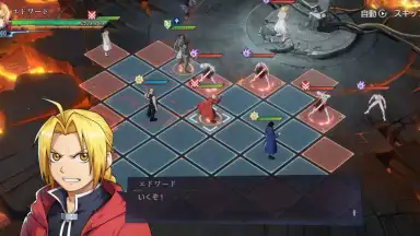 Fullmetal Alchemist Mobile screenshot 7