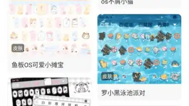 Baidu Input Method screenshot 10
