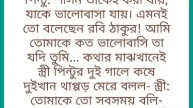 Bangla Jokes New 2019 screenshot 3