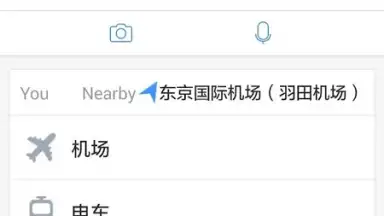 Baidu Translate screenshot 6
