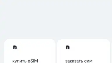 билайн screenshot 2