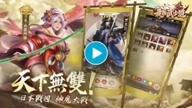 最強武士道 screenshot 1