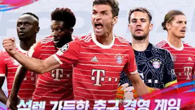Future Football: Royal Loader screenshot 17