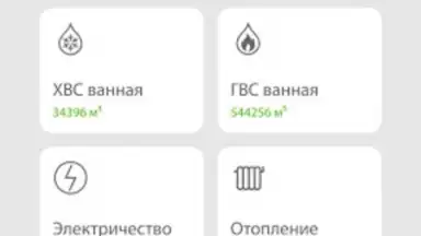 inHome screenshot 3