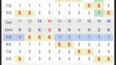 ShiftCalendar screenshot 3