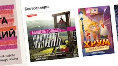 Bookmate. Books & Audiobooks screenshot 8