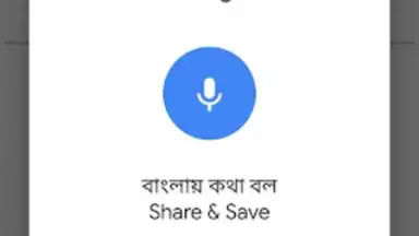 Bangla Dictionary V 9.0 By Syamu Vellanad screenshot 12