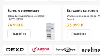 DNS Shop screenshot 1