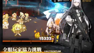 少女前線 Girls' Frontline screenshot 5