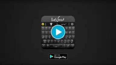 Urdu English Keyboard Emoji screenshot 1