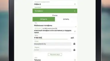 Kufar screenshot 1