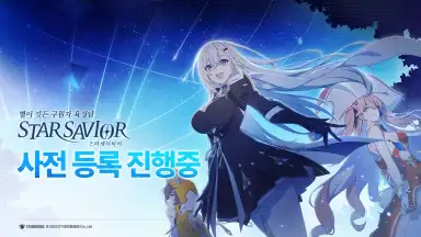Star Savior screenshot 3