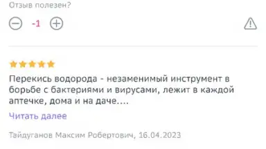Еаптека screenshot 6