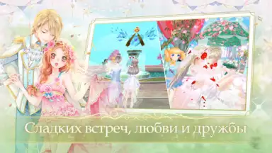 Sweet Dance-RU screenshot 5