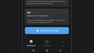 TacticMedAid screenshot 3