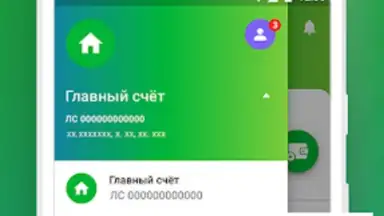 ТНС энерго screenshot 6
