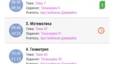 Электрондук күндөлүк screenshot 6