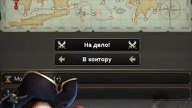 Пираты: Сага о Флибустьерах screenshot 2