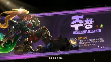 Three Kingdoms Soul screenshot 7