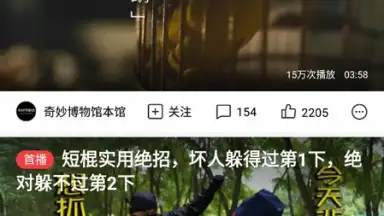 Baidu screenshot 13