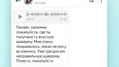 Yandex.Messenger screenshot 1