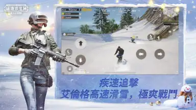 PUBG MOBILE：絕地求生M screenshot 7